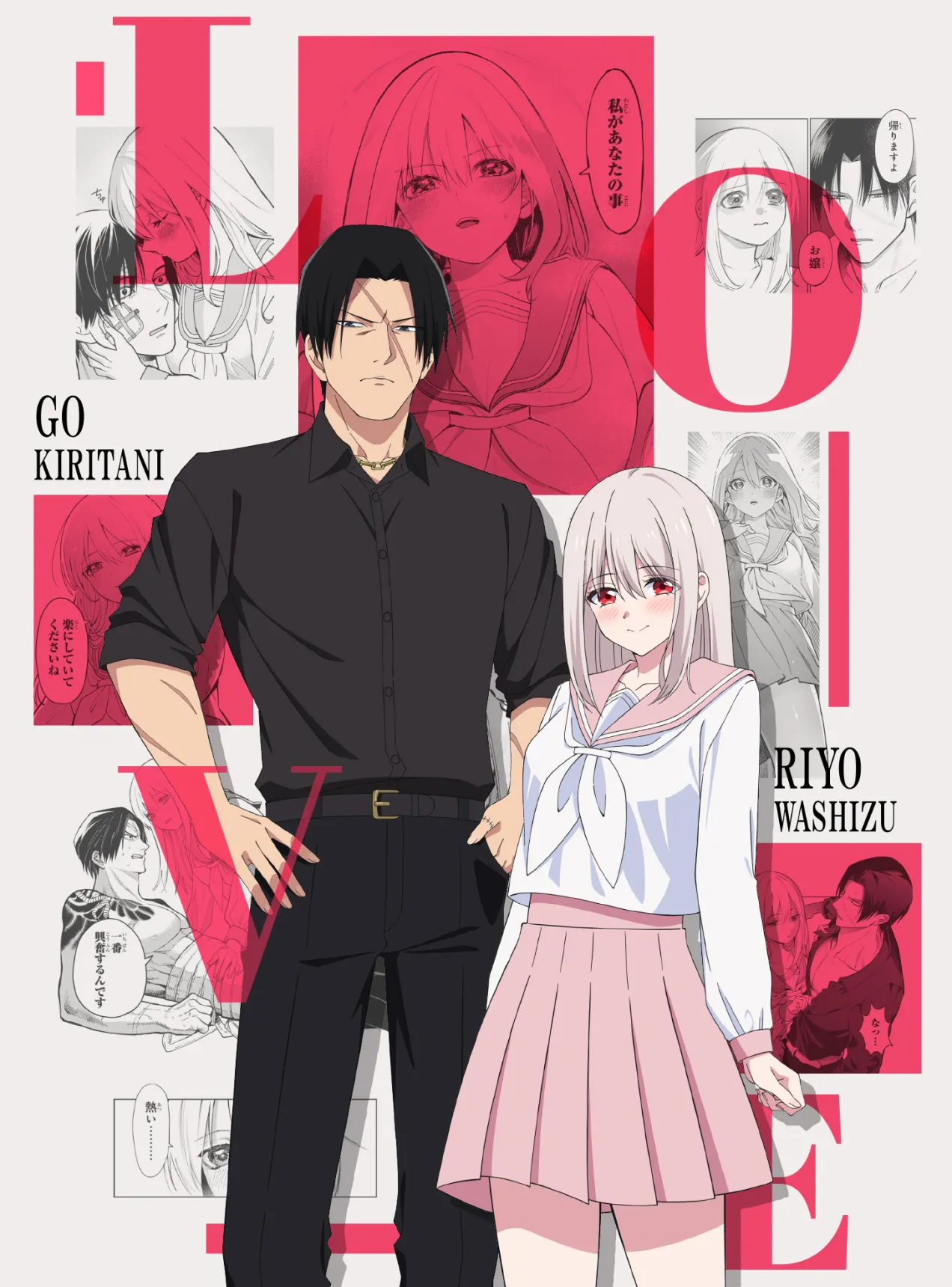Visuel officiel de l’anime : Riyo Washizu et Tsuyoshi Kiritani au premier plan, entourés d’illustrations de la série